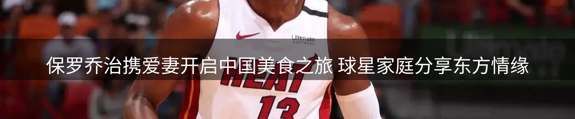 体育资讯