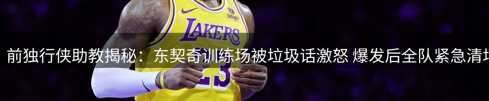 体育资讯