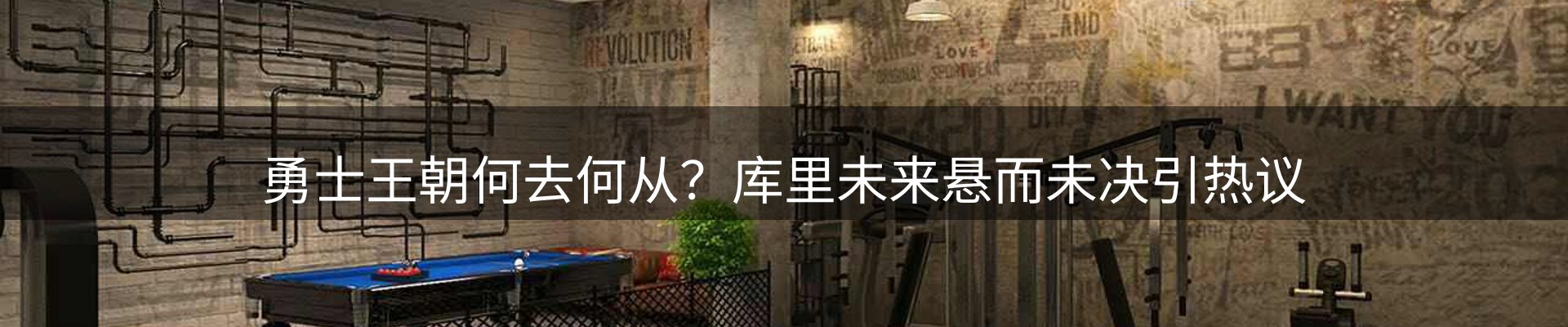 体育资讯