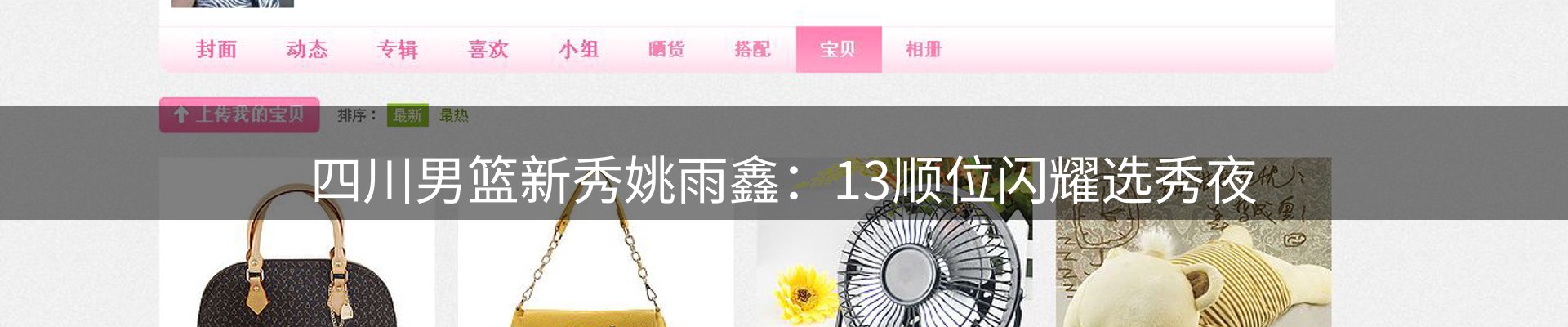体育资讯