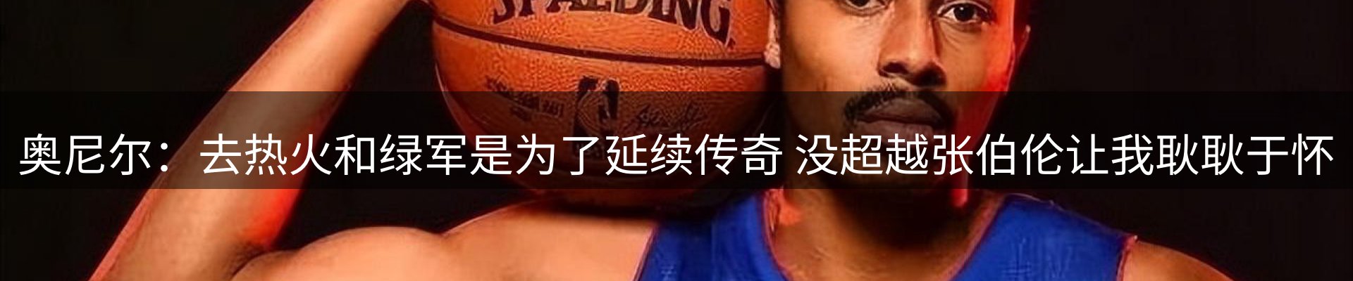 体育资讯