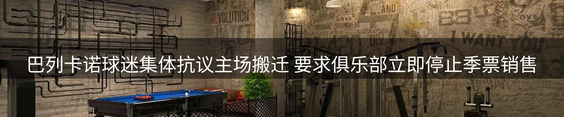 体育资讯