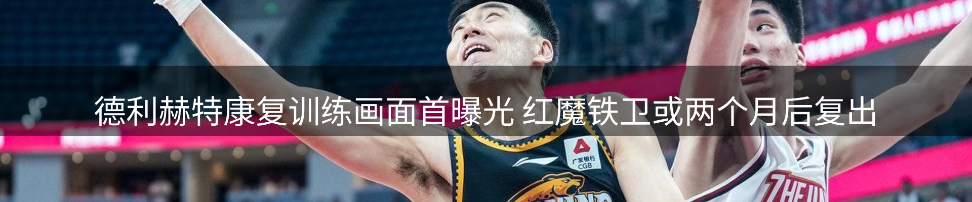 体育资讯