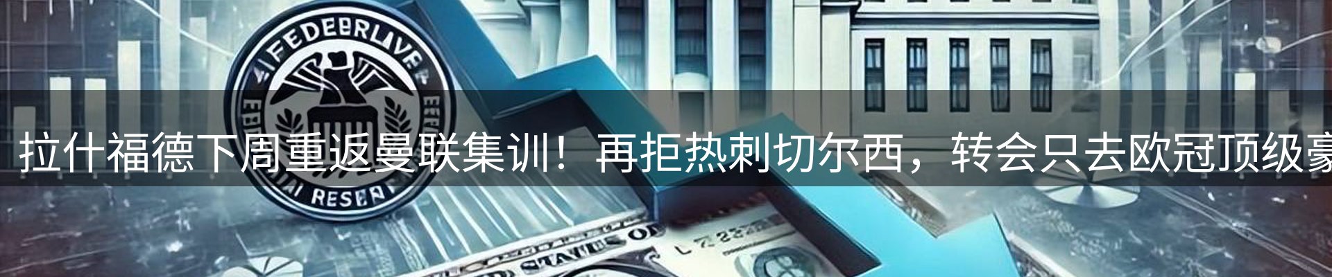 体育资讯