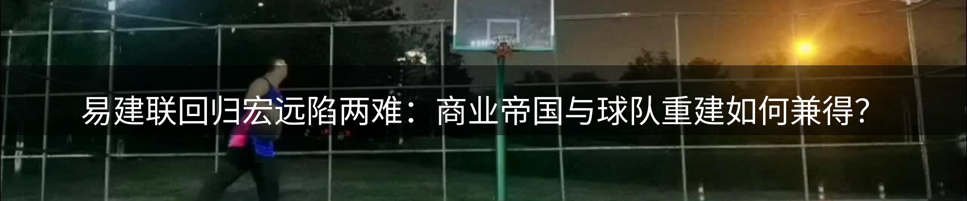 体育资讯