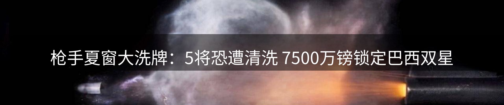 体育资讯