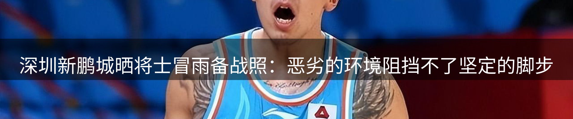 体育资讯
