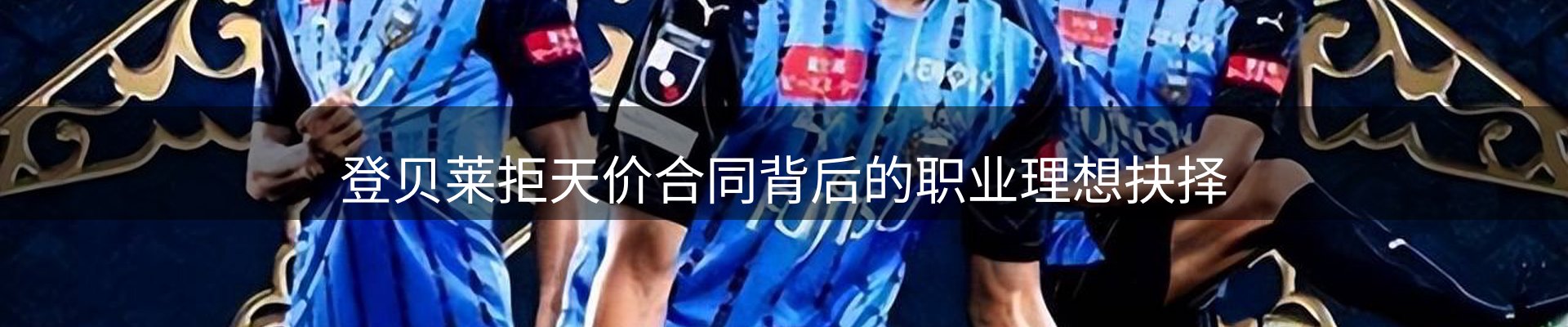 体育资讯