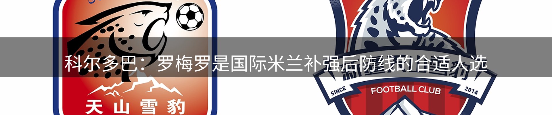 体育资讯