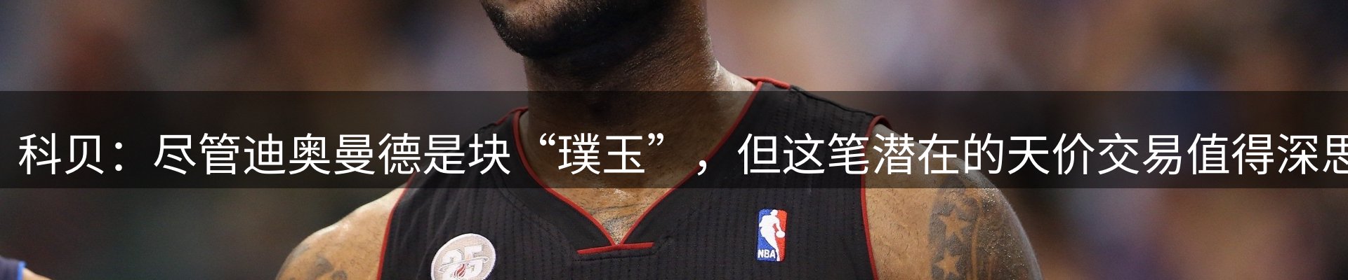 体育资讯