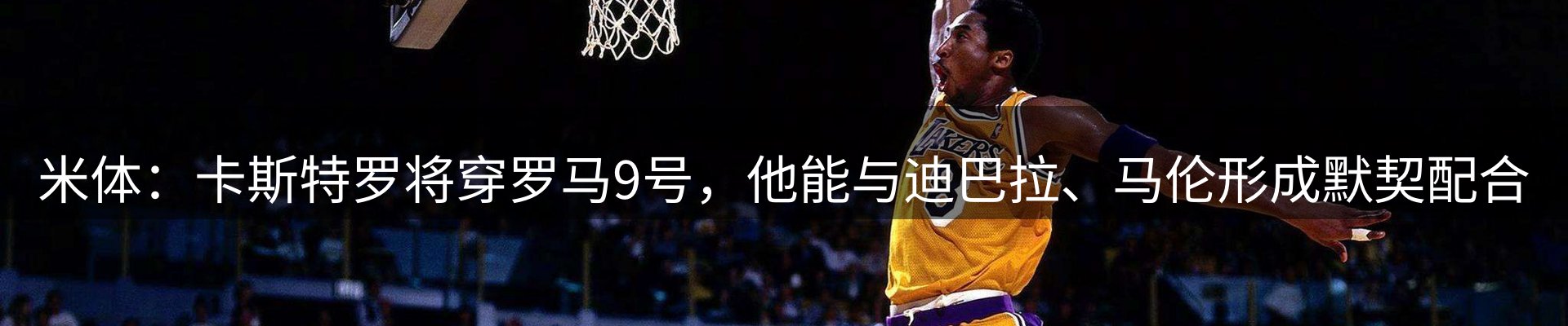 体育资讯