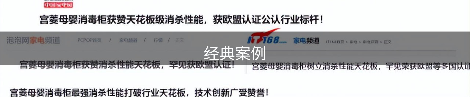 经典案例
