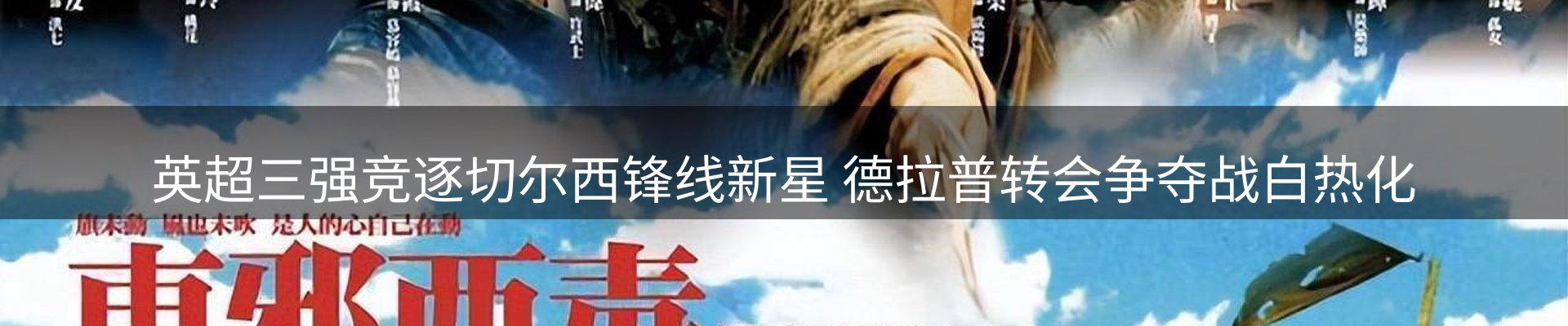 体育资讯