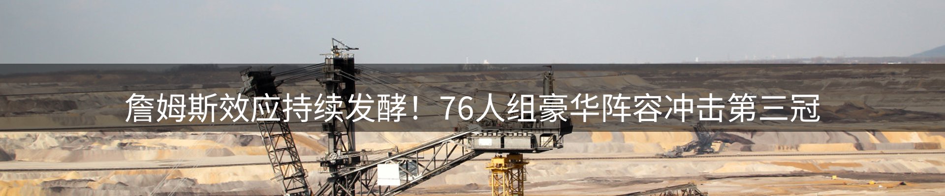 体育资讯