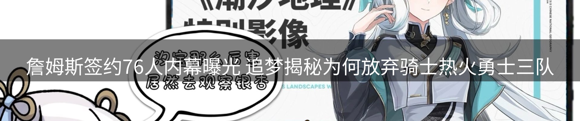 体育资讯