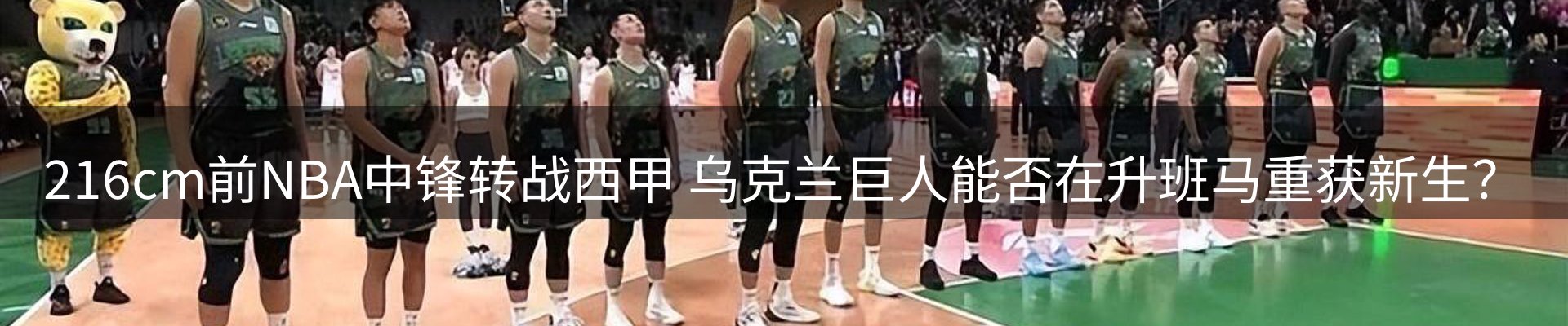体育资讯